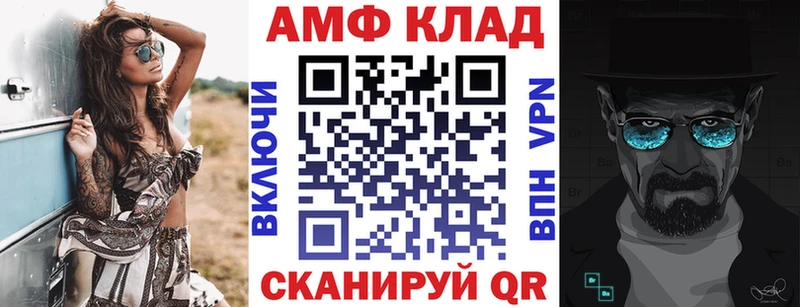 АМФ 97% Староминская