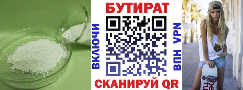 магазин продажи наркотиков  Староминская  Бутират 1.4BDO 