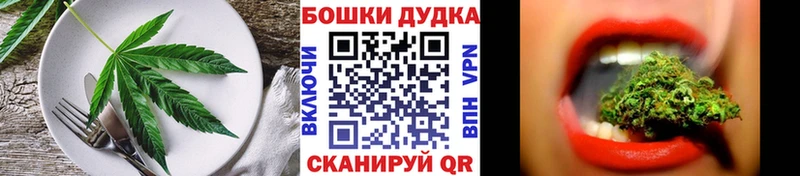 OMG ССЫЛКА  закладка  Староминская  Cannafood марихуана 
