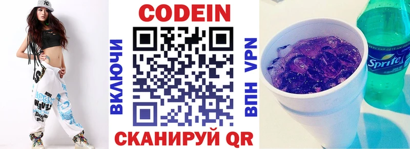 Codein Purple Drank как найти наркотики Староминская
