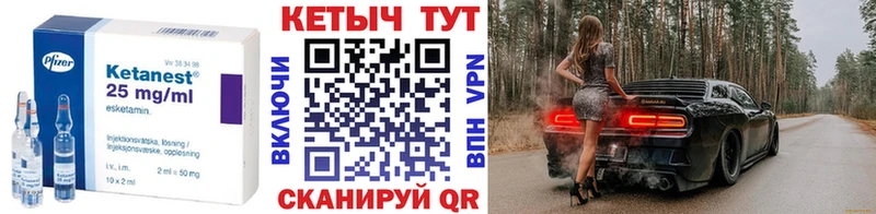 Кетамин ketamine Староминская