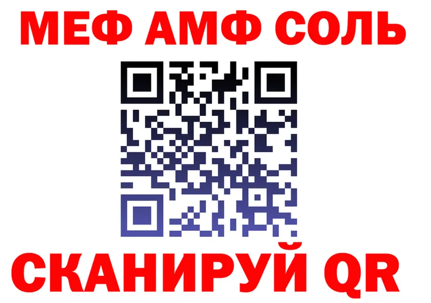 АМФ 97% ТОР маркетплейс MEGA Староминская