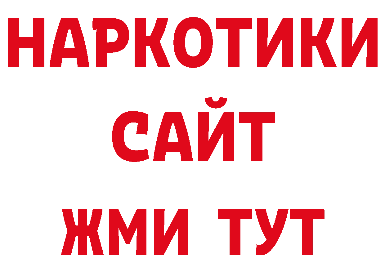 Амфетамин 97% ONION мориарти blacksprut Староминская